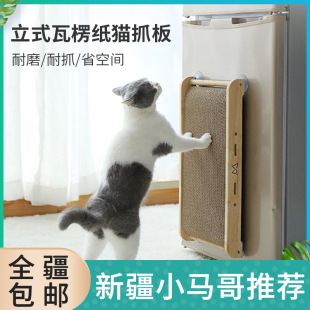 新疆 磨爪神器可替换芯猫玩具用品 喵仙儿瓦楞纸猫抓板实木立式 包邮