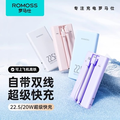 20000毫安移动电源自带线
