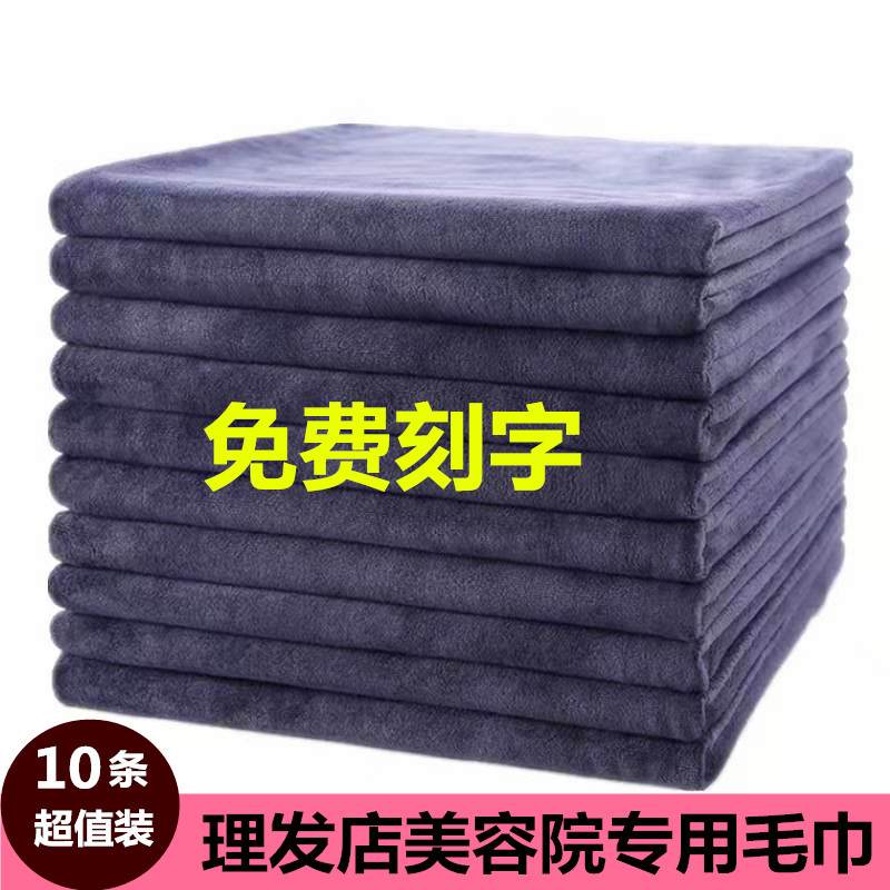理发店毛巾加厚吸水不掉毛