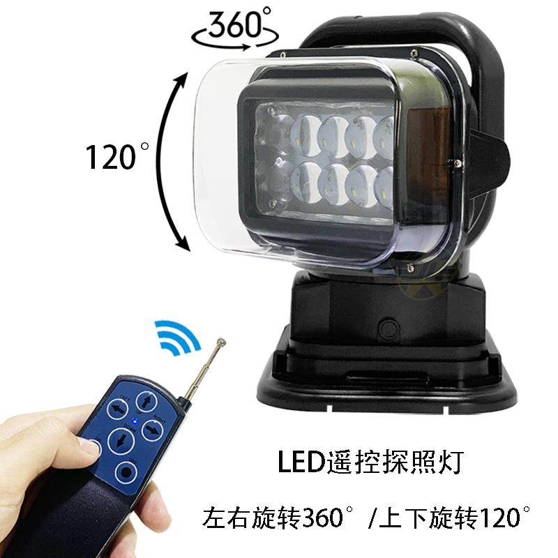 无线遥控探照灯LED车载户外越野车顶磁吸射灯旋转船用探照灯12V24
