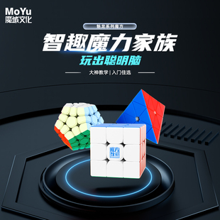 魔域文化魔方三阶儿童益智玩具正品 比赛专用四阶二阶五阶解压磁力