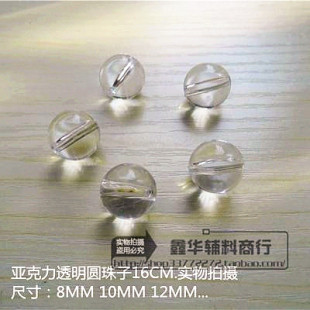 材料饰品14MM DIY发饰项链仿水晶亚克力透明散珠串珠手工服装 白色