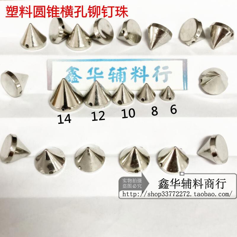 手缝铆钉 子弹头圆锥尖钉6 8 10 12mmDIY手工COS辅料尖锥铆钉银色
