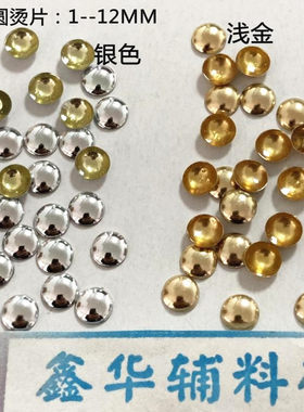 diy柳钉仿进口烫图辅料浅金贴片