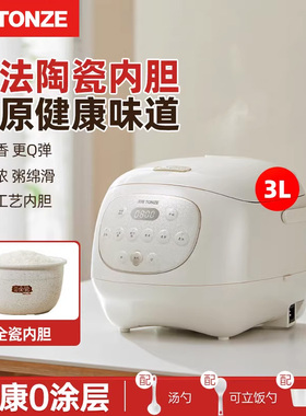 无涂层健康电饭煲炖汤煮饭煮粥
