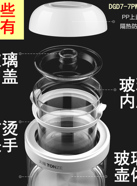 Tonze/天际原装配件DGD7-7PWG玻璃内胆盖子