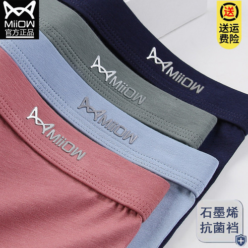 猫人男士内裤石墨烯抗菌裆纯棉60