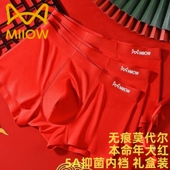 石墨烯四角裤 正品 本命年大红无痕莫代尔喜庆平角裤 内裤 头 猫人男士