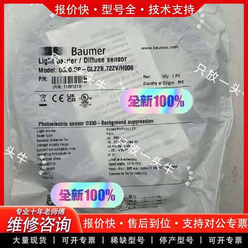 可维修O330.GP-GLZZB.72ZV/H006 11议价