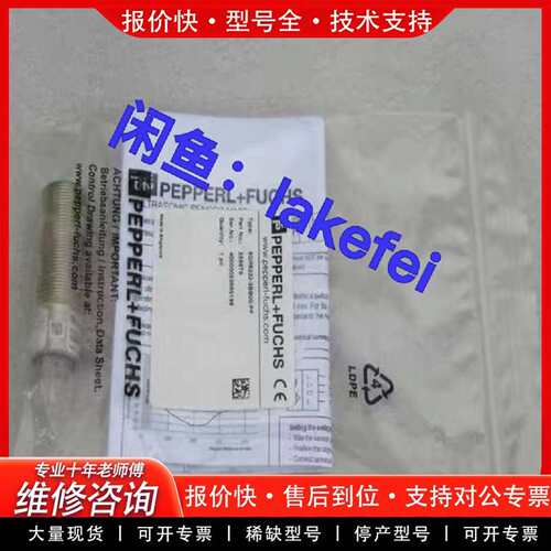 可维修6GR6232-3BB00-PF P+F 超声波传感器议价