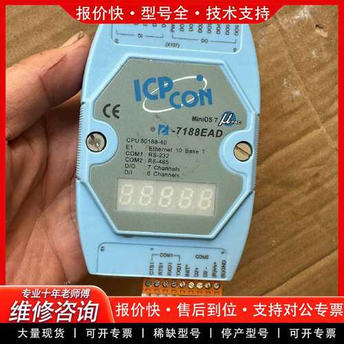 可维修ICP CON模块，型号80188-40 ，i-718议价