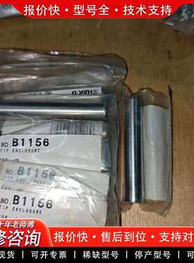 可维修白光HAKKO B1156烙铁套管，正品，适议价
