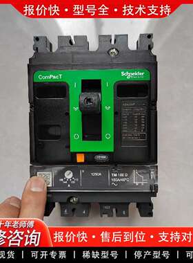 可维修塑壳NSX250F  3P  160A壳架电流 250议价
