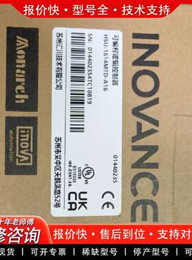 可维修INOVANCEPLC控制器H5U-1614MT议价