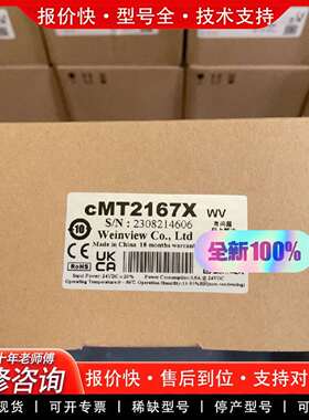 可维修CMT2167X 通触摸屏15.6寸宽视角（WVA)议价