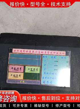 可维修触摸屏 TK6050IP，成色如图，已测试议价