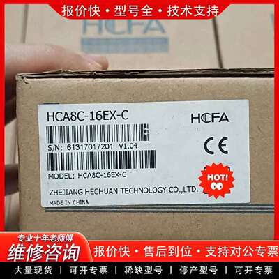 可维修#PLC PLC模块 HCA8C-16EX-C产品工议价
