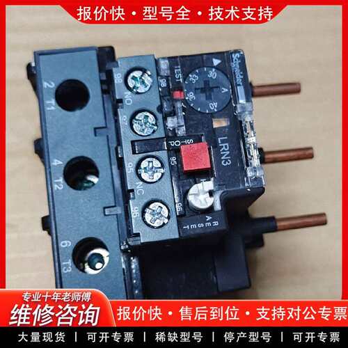 可维修热过载继电器LRN355N、LRN3，几乎，议价