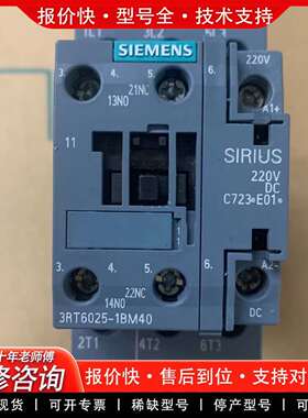 可维修3RT6025-1BM40 DC220V  没议价
