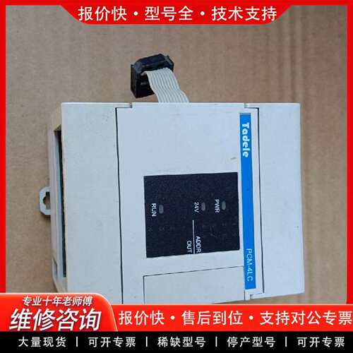 可维修PCM-4LC可编程控制器扩展模块，功议价