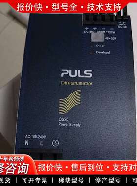 可维修普尔世电源QS20.481，功能正常议价
