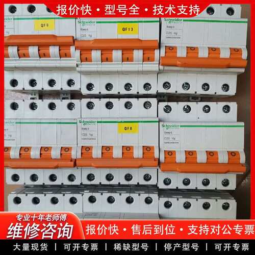可维修Easy9空开 4P25A100只议价