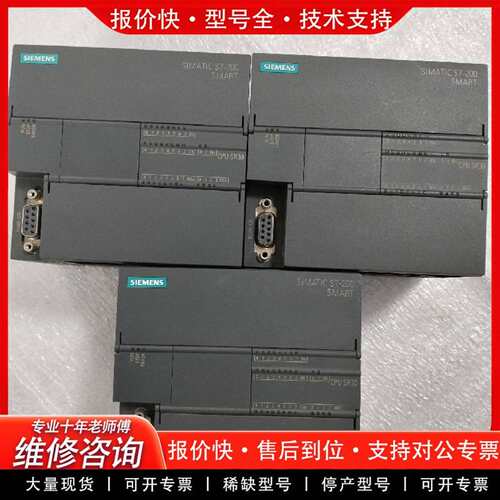 可维修288-1SR30-0AA0，SR30PLC，正品议价