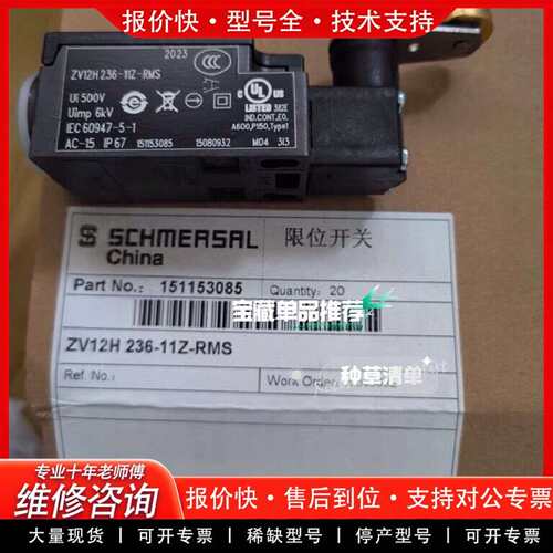 可维修Schmersal施迈赛  ZV12H 236-11Z-RM议价