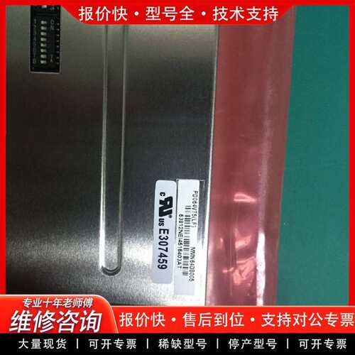 可维修元泰6.4寸显示屏，型号PD064VT5（LF议价