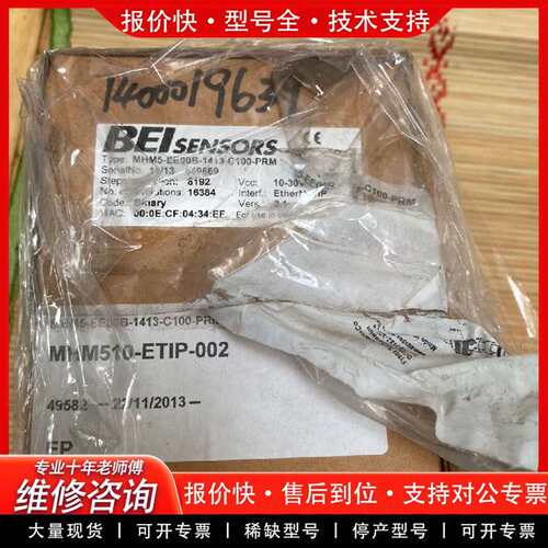 可维修艾迪克编码器MHM510-ETIP-002艾迪克MHM议价