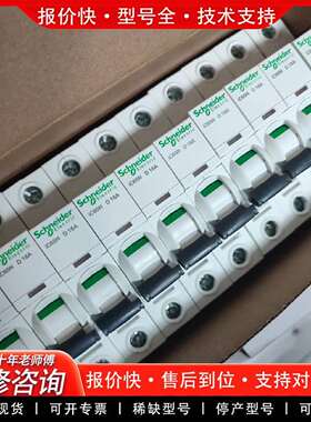 可维修IC65N 1PD16A空气开关断路器A9F19116议价