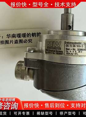 可维修sew编码器ES1C (1858661)3个单价议价