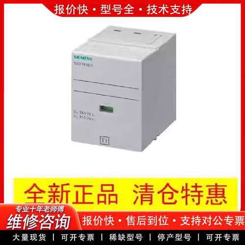 可维修正品  5SD74181 5SD74 T1 25k议价