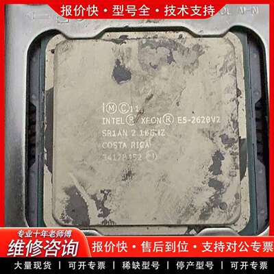 可维修主板套装，E5-2620 v2和E5-2680处理器议价