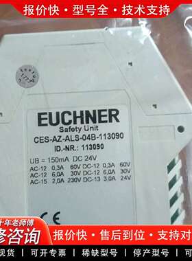 可维修安全继电器CES-AZ-A-04B-113090议价