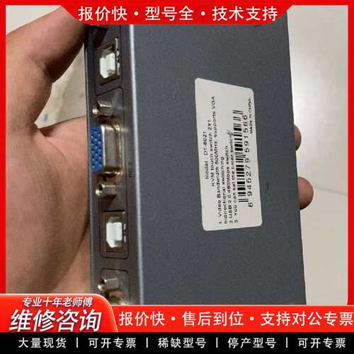 可维修帝特  DTECH   KVM Touch swich 成色议价