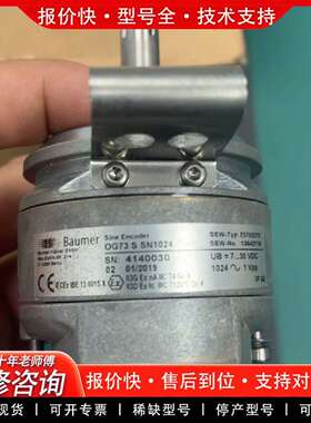 可维修编码器OG73 S SN1024，，议价