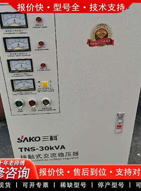 可维修三相稳压器三相30k输入280到430v输38议价