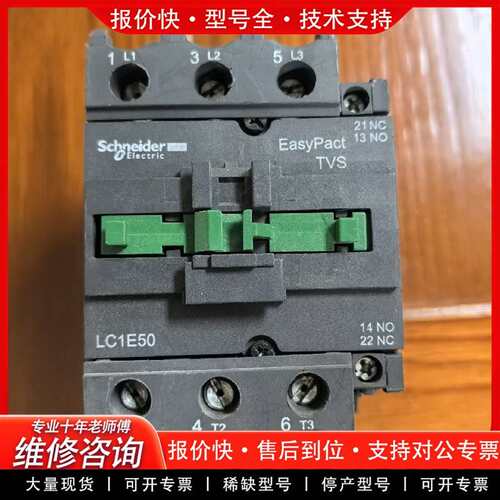可维修交流接触器 LC1E50M5N，80A，线圈电议价