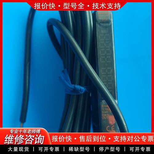 可维修正品光电传感器E3X-DA11TG-SAM，原议价