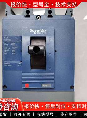 可维修EZD 3P 400M空气开关议价