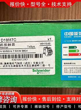 可维修交流接触器，LC1D18M7C，实物拍摄议价