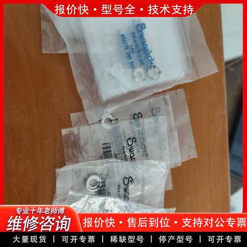 可维修世伟洛克垫片，型号-4-VCR-2-GR-VS，议价