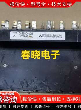 可维修CM30MD-12H，CM30MD1-12H，CM50MD-议价