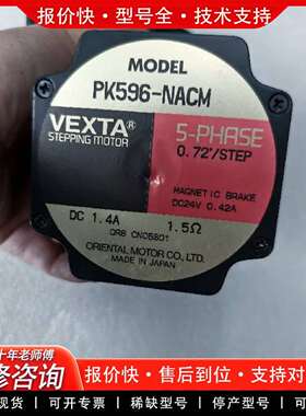 可维修件五相步进电机PK596-NACM议价