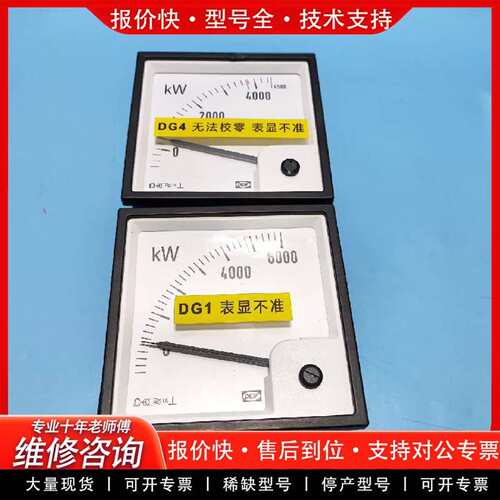 可维修DELF丹控 WQ96-x，功率表，具体。议价