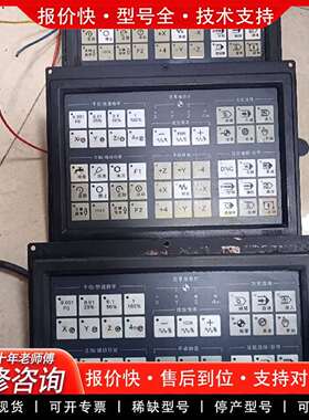 可维修K1000TII数控系统按键板，型号J008K-1议价