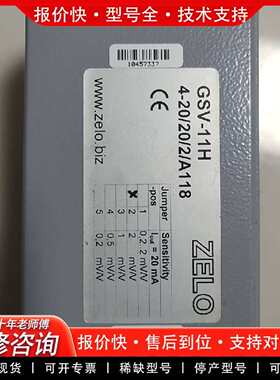 可维修ZELO称重模块GSV-11H   4-20/20/2/议价