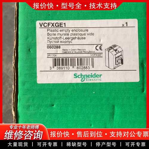 可维修隔离开关 VCFX1议价