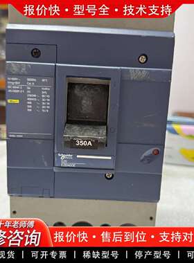 可维修EZD400E断路器，350A，成色如图，，议价